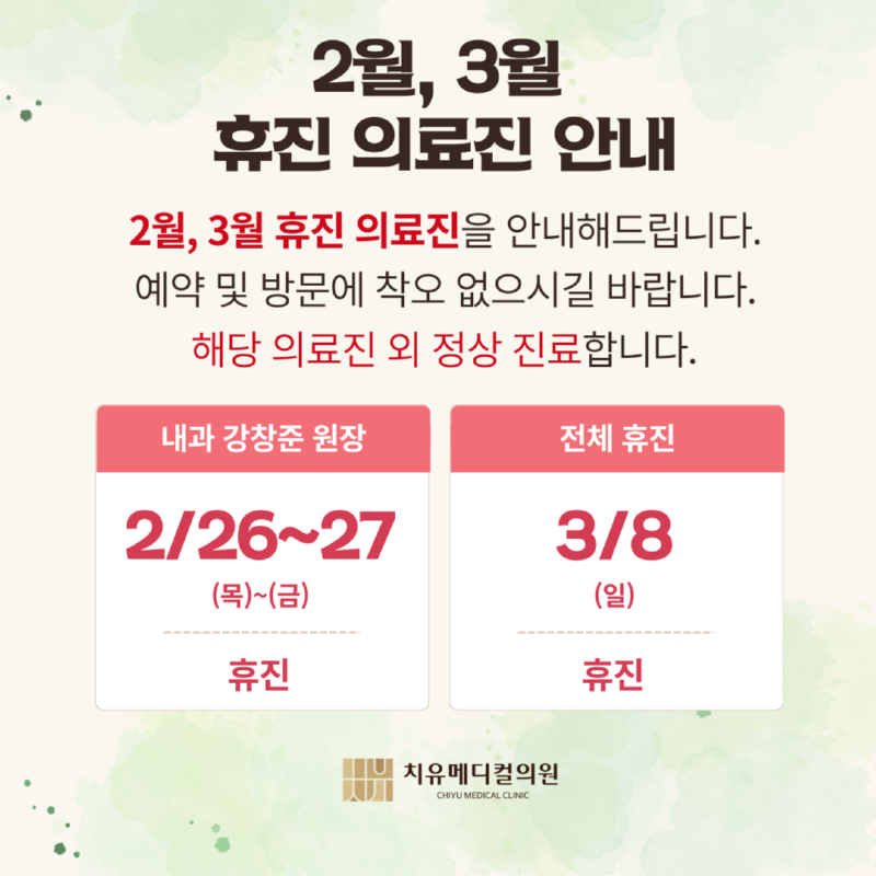빨간색 깔끔한 5월 공휴일 휴무 일정 인스타그램 게시물 (제본 문서) (4).png