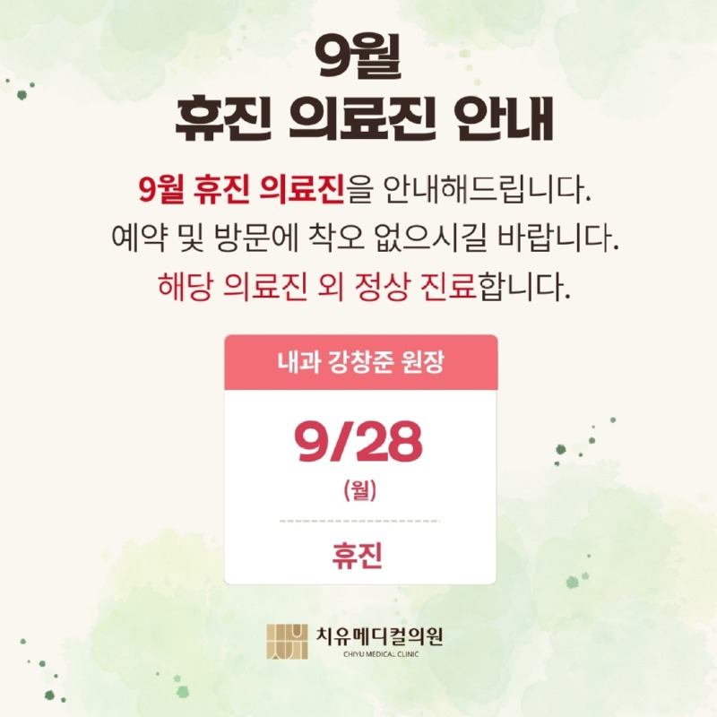 2026-09월.jpg
